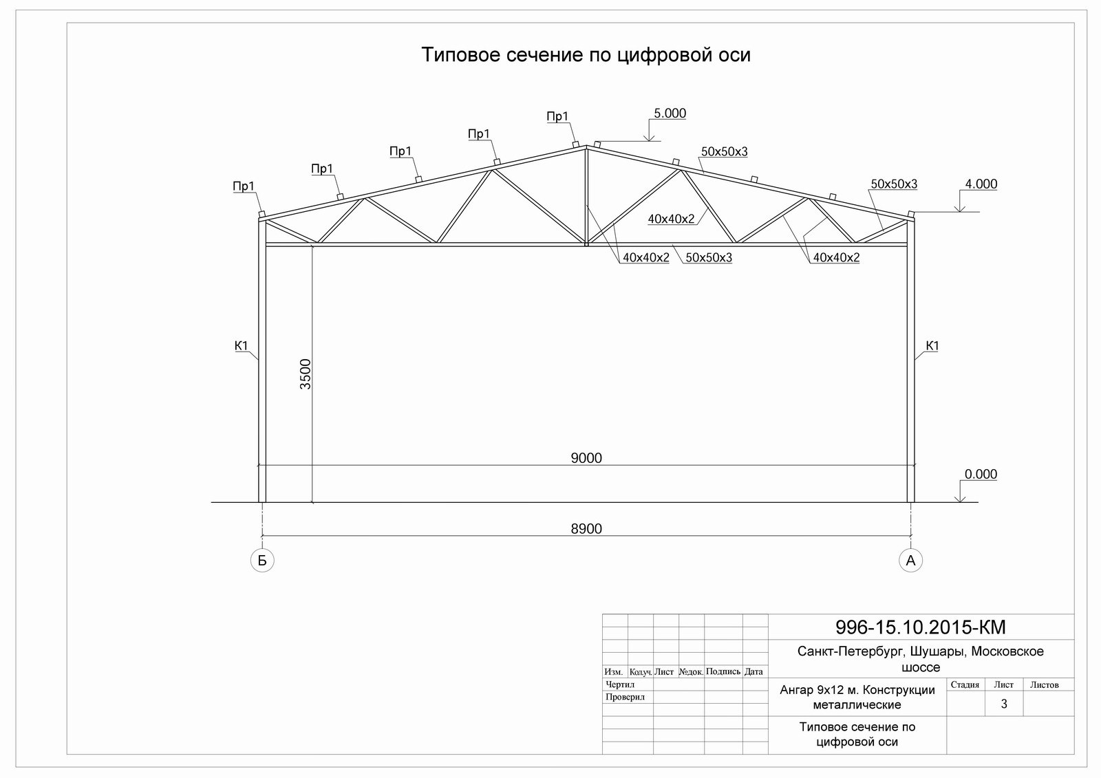 Онлайн проект каркасного гаража