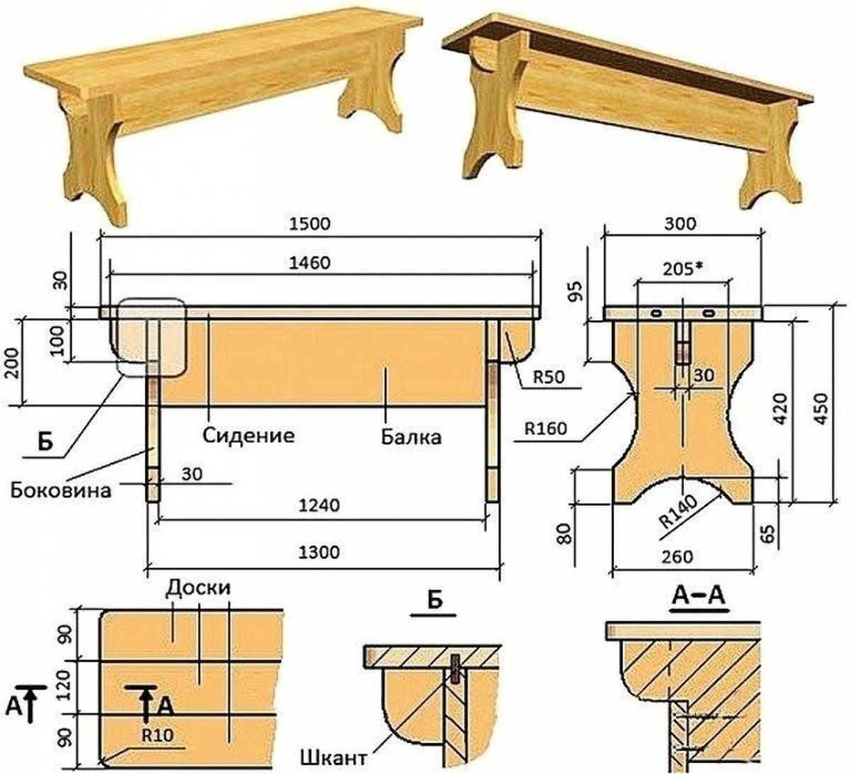 Скамейки из дерева своими руками чертежи